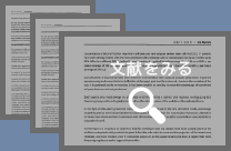 国際脂肪幹細胞学会(IFATS 09')の文献を見る