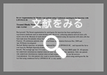 第98回 日本美容外科学会の文献を見る1