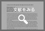 第98回 日本美容外科学会の文献を見る2