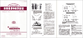 日本美容外科学会誌vol47に論文掲載