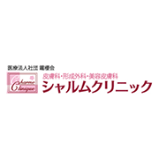 シャルムクリニック 