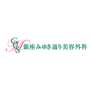銀座みゆき通り美容外科 東京院