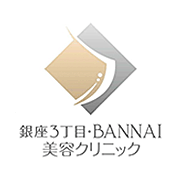 銀座3丁目・BANNAI美容クリニック 