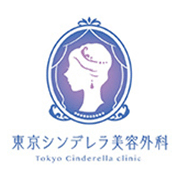 東京シンデレラ美容外科 池袋院