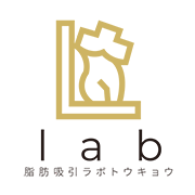 脂肪吸引ラボトウキョウ 