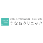 すなおクリニック 