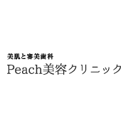 Peachi美容クリニック 