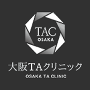 大阪TAクリニック 