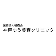 神戸ゆう美容クリニック 
