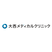 大西メディカルクリニック 