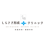 しらさぎ形成外科 