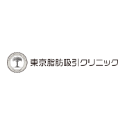 東京脂肪吸引クリニック 