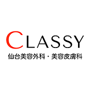 Classy（クラッシー） 仙台美容外科・美容皮膚科 