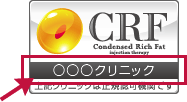 認証シールは各クリニック、各院に対し１枚ずつ発行されるため、シールにはクリニックの名前がそれぞれ記載されています
