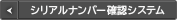 正規プロセス証明書
