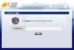 入力画面