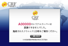 エラーの場合
